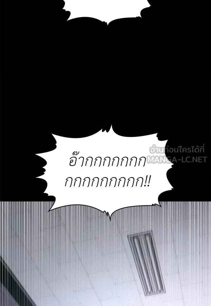 A Sense of Amusement ตอนที่ 61 199
