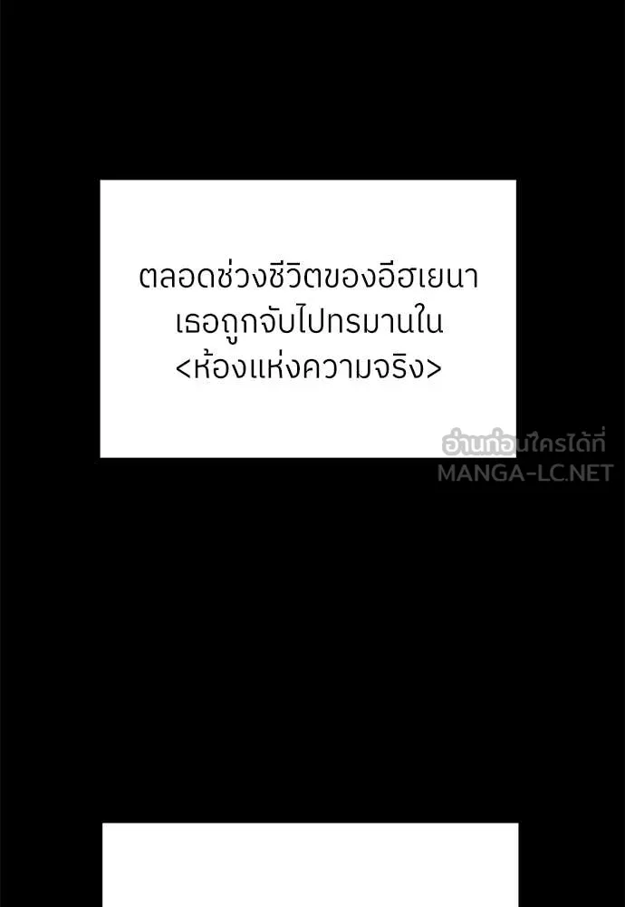 A Sense of Amusement ตอนที่ 61 201