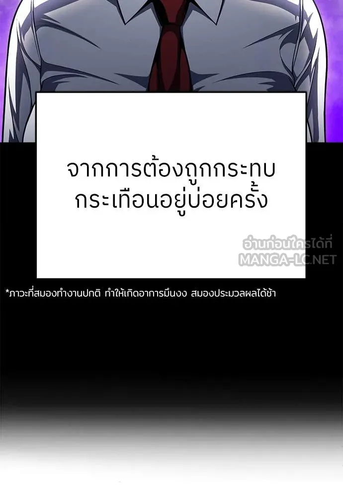 A Sense of Amusement ตอนที่ 61 207