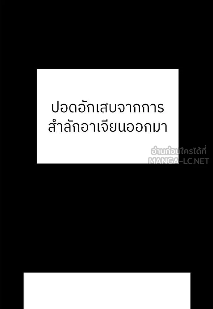 A Sense of Amusement ตอนที่ 61 205