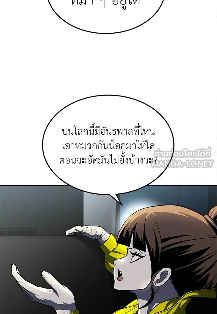 A Sense of Amusement ตอนที่ 61 209