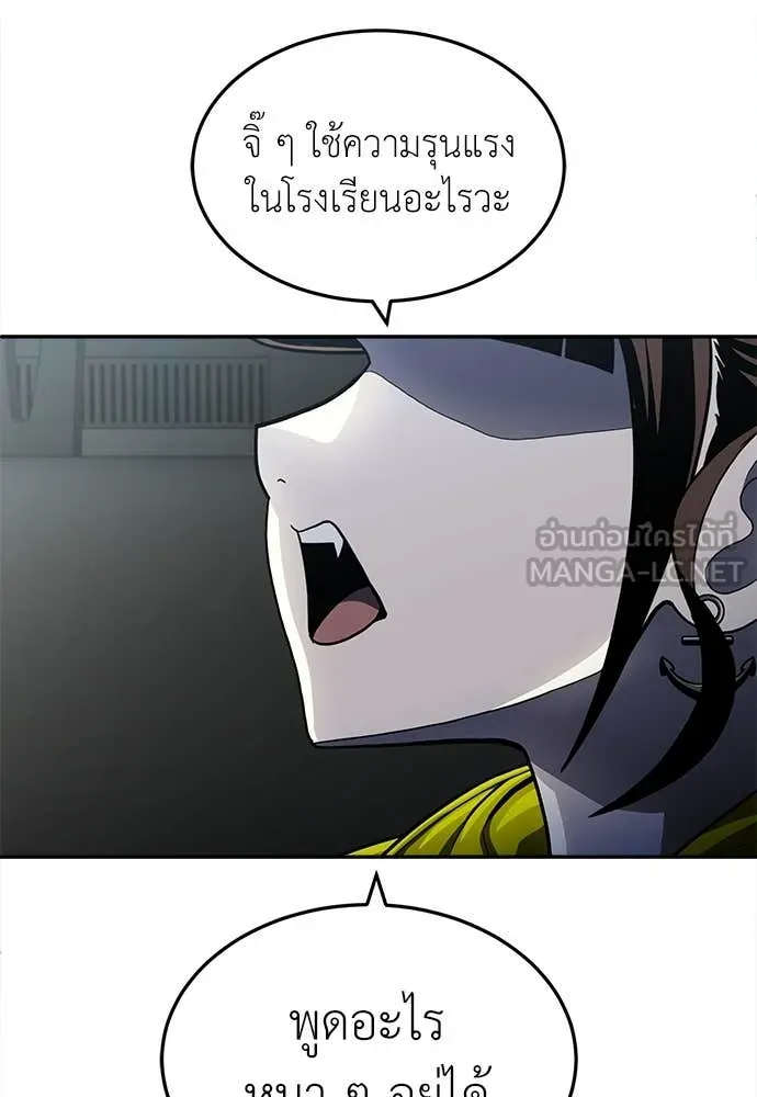 A Sense of Amusement ตอนที่ 61 208