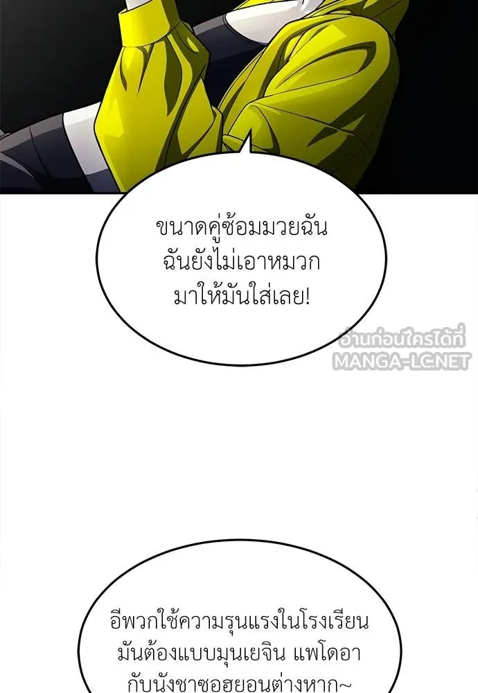 A Sense of Amusement ตอนที่ 61 210