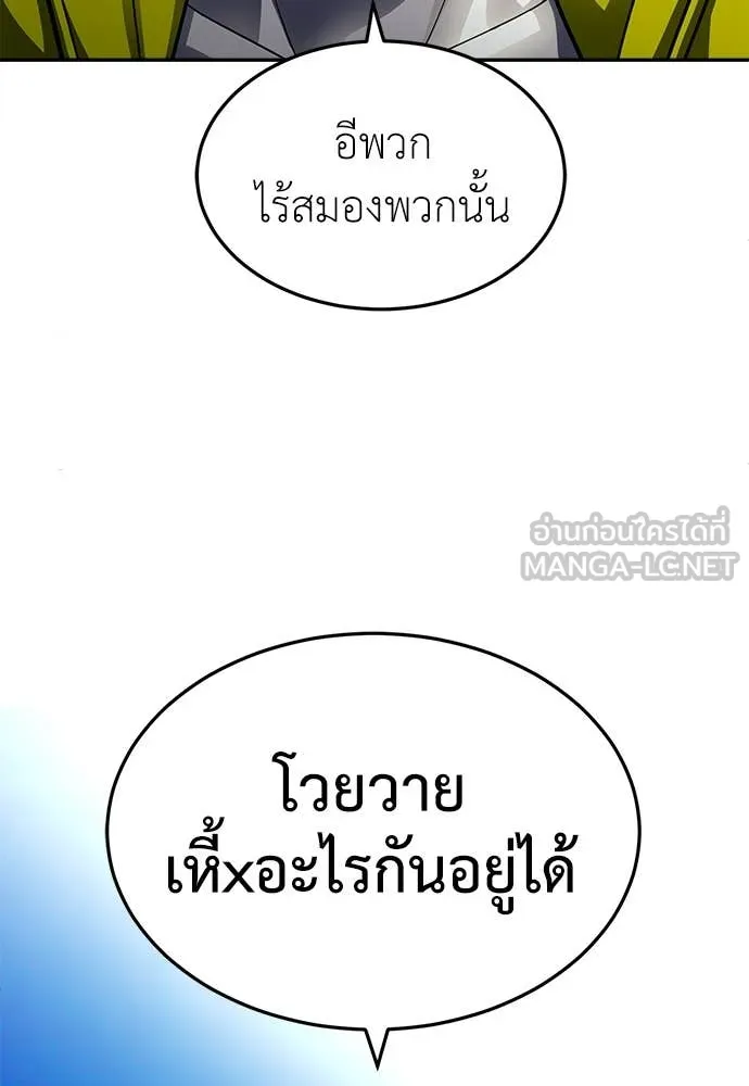 A Sense of Amusement ตอนที่ 61 213