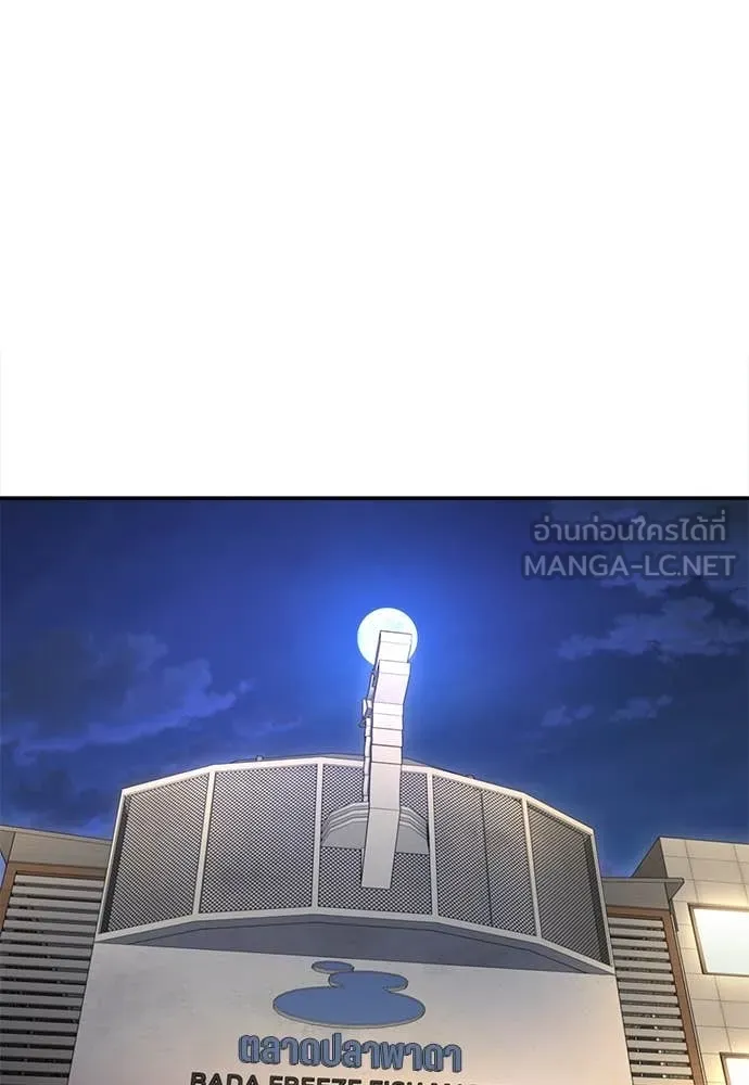 A Sense of Amusement ตอนที่ 62 2