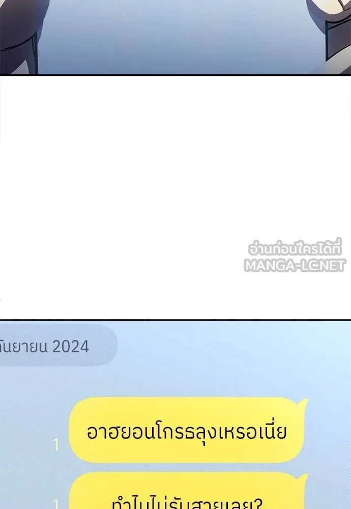 A Sense of Amusement ตอนที่ 62 8