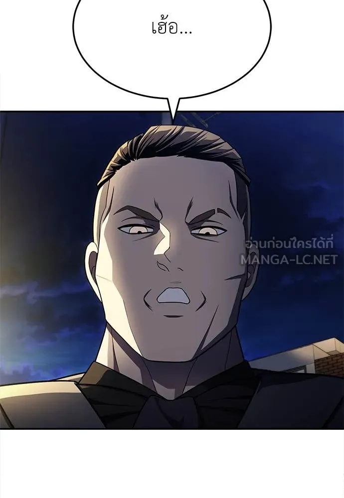 A Sense of Amusement ตอนที่ 62 12