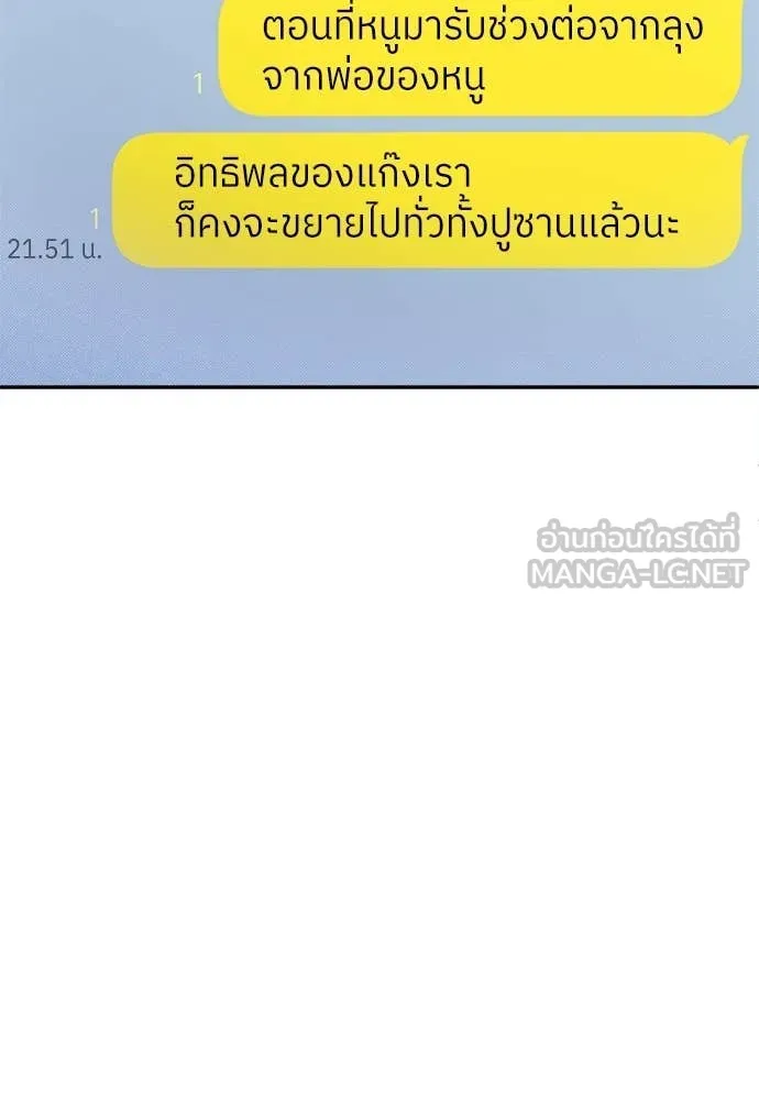 A Sense of Amusement ตอนที่ 62 10