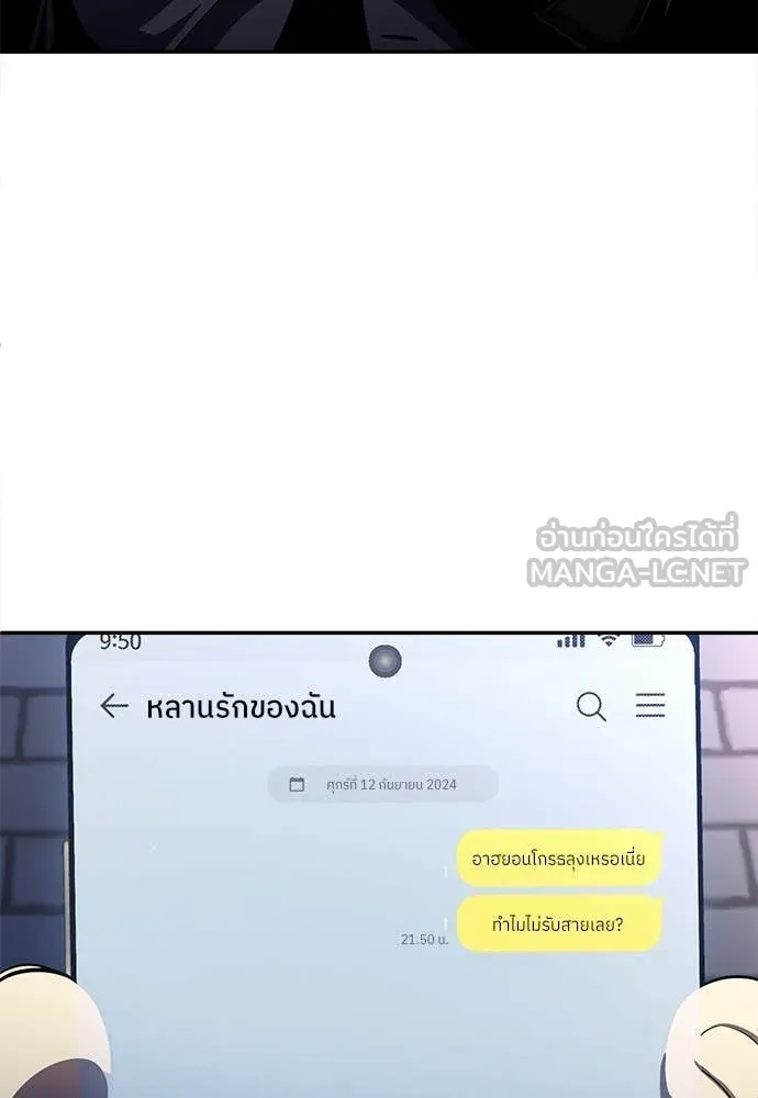 A Sense of Amusement ตอนที่ 62 7