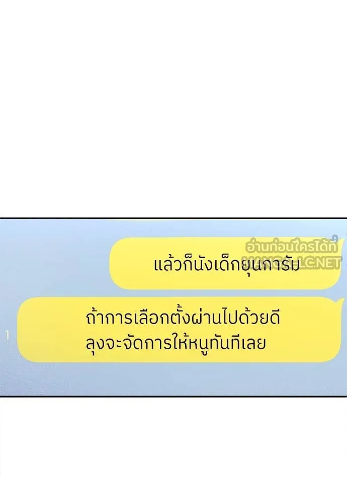 A Sense of Amusement ตอนที่ 62 15