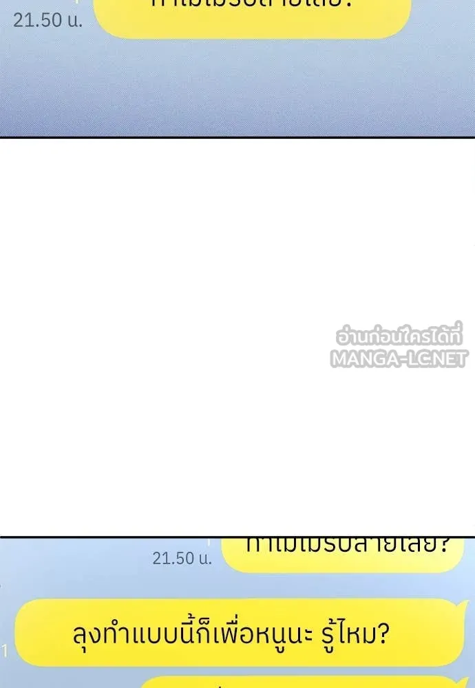 A Sense of Amusement ตอนที่ 62 9