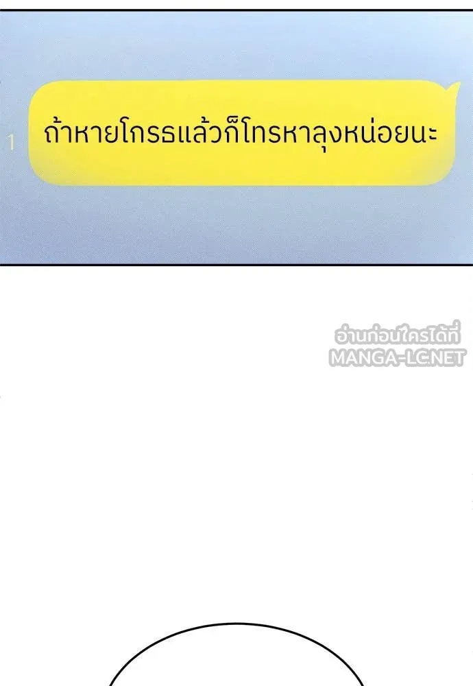 A Sense of Amusement ตอนที่ 62 11