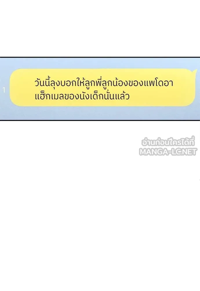 A Sense of Amusement ตอนที่ 62 16