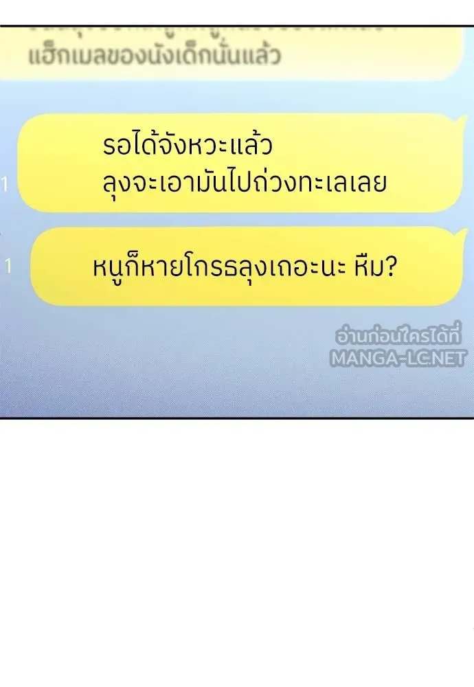 A Sense of Amusement ตอนที่ 62 17