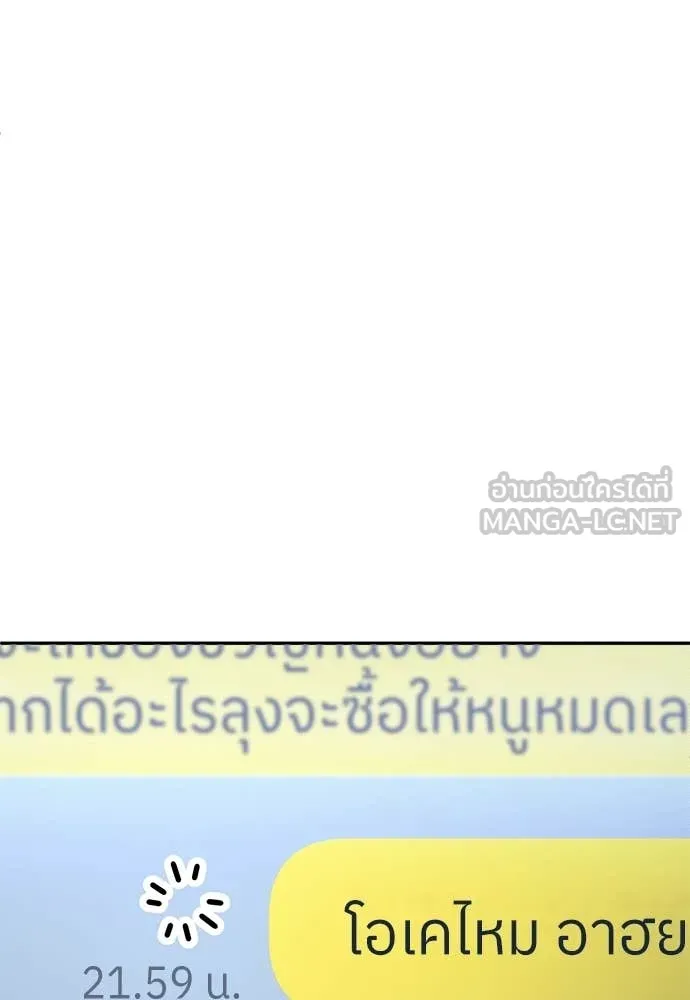 A Sense of Amusement ตอนที่ 62 21