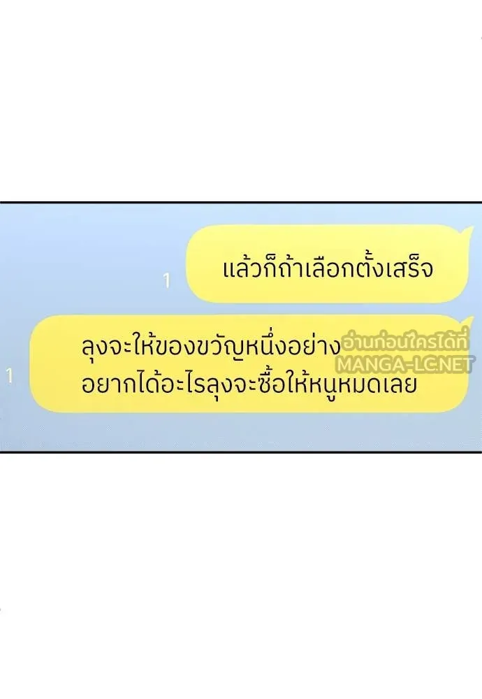 A Sense of Amusement ตอนที่ 62 19