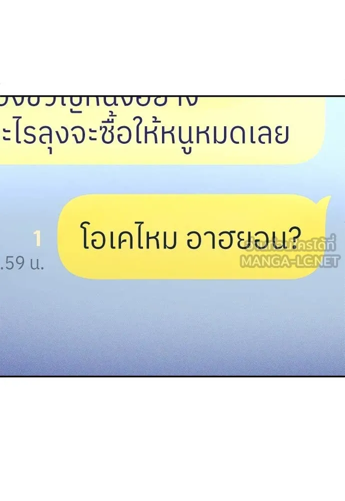 A Sense of Amusement ตอนที่ 62 20