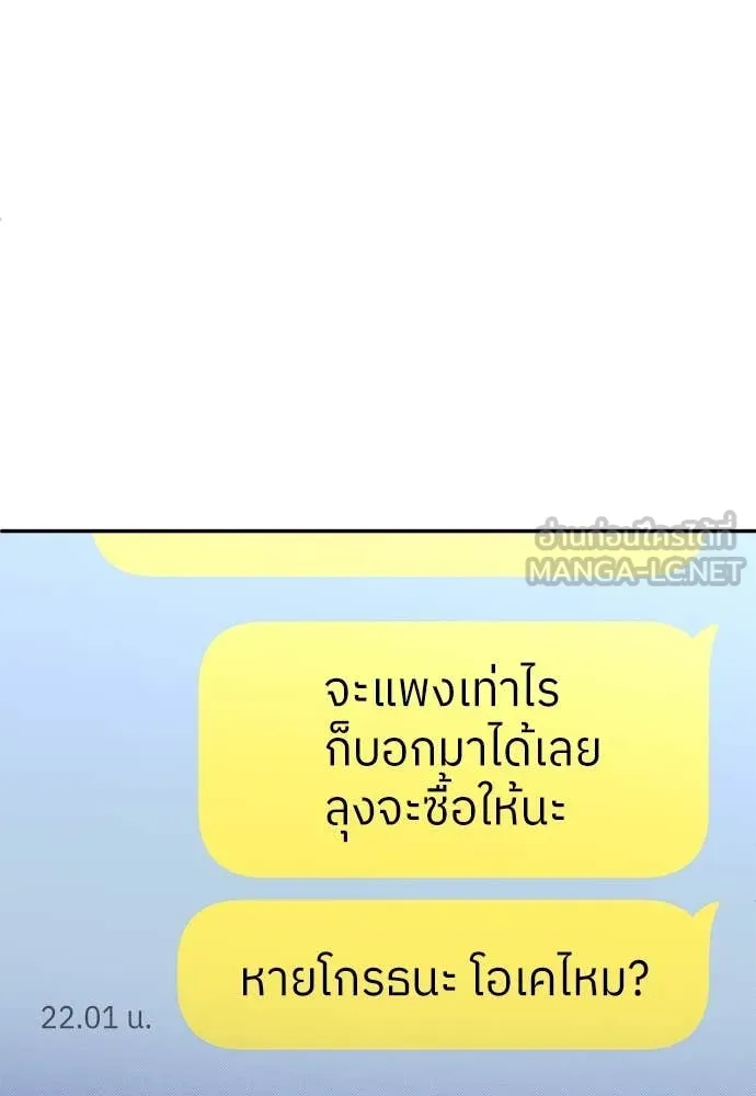 A Sense of Amusement ตอนที่ 62 26