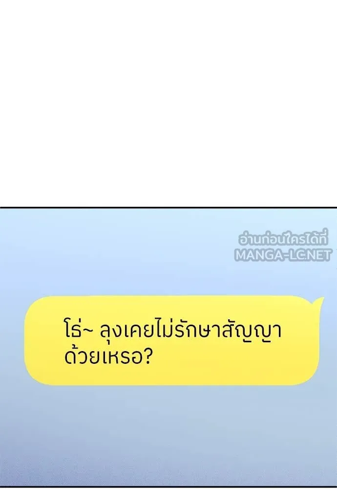 A Sense of Amusement ตอนที่ 62 25