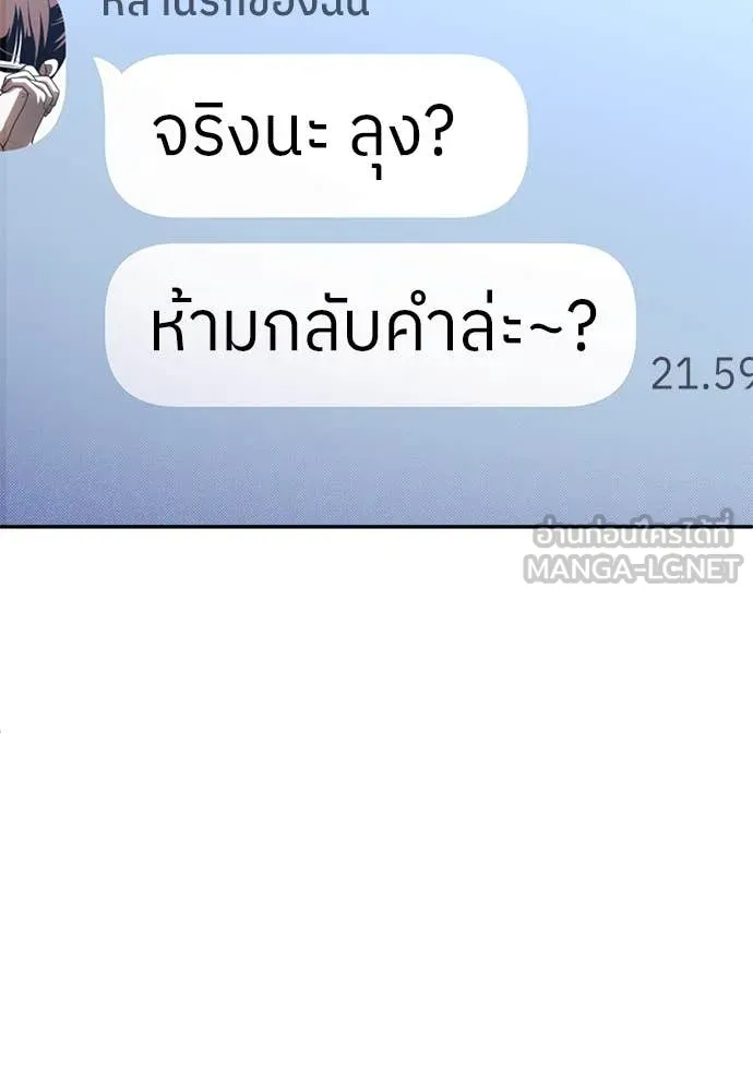 A Sense of Amusement ตอนที่ 62 23