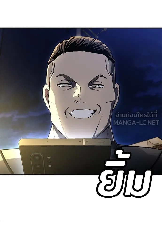 A Sense of Amusement ตอนที่ 62 24