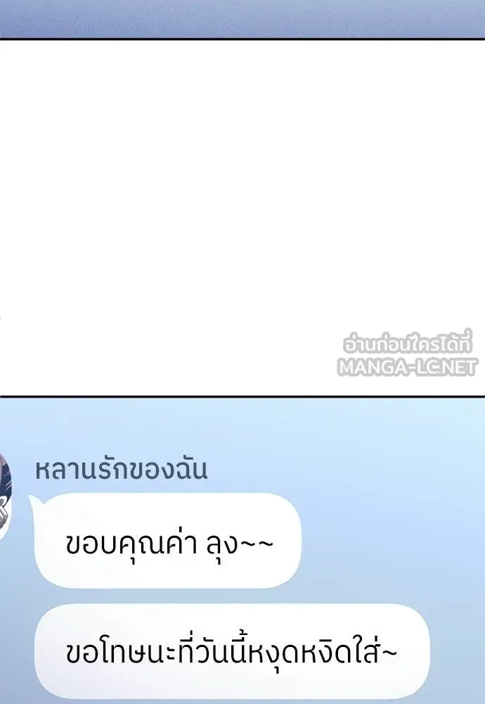 A Sense of Amusement ตอนที่ 62 27