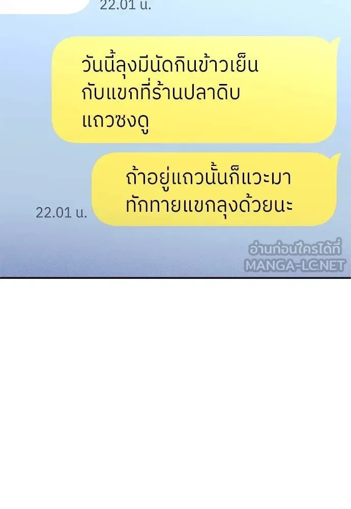 A Sense of Amusement ตอนที่ 62 30