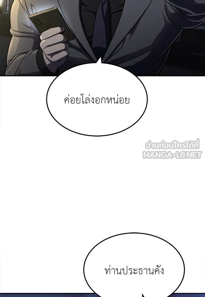 A Sense of Amusement ตอนที่ 62 34