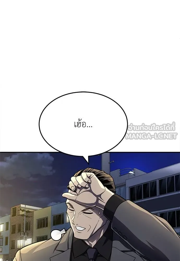 A Sense of Amusement ตอนที่ 62 33