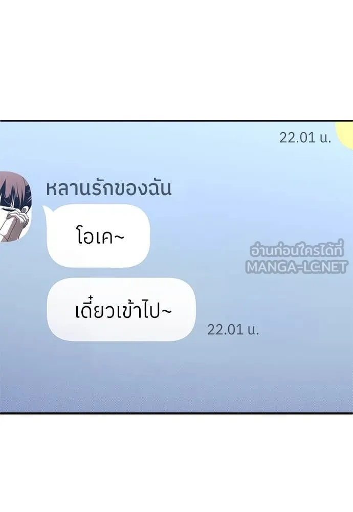 A Sense of Amusement ตอนที่ 62 31