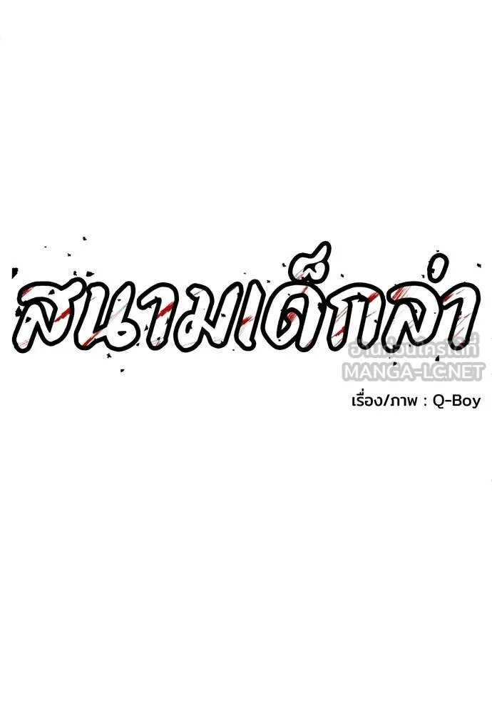 A Sense of Amusement ตอนที่ 62 39