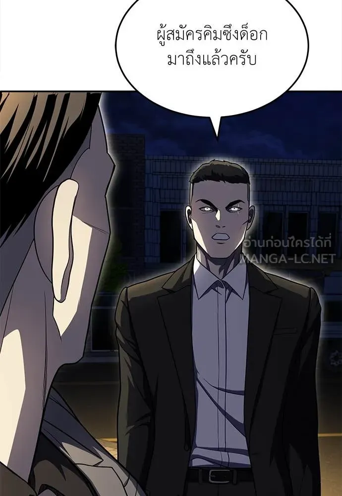 A Sense of Amusement ตอนที่ 62 36