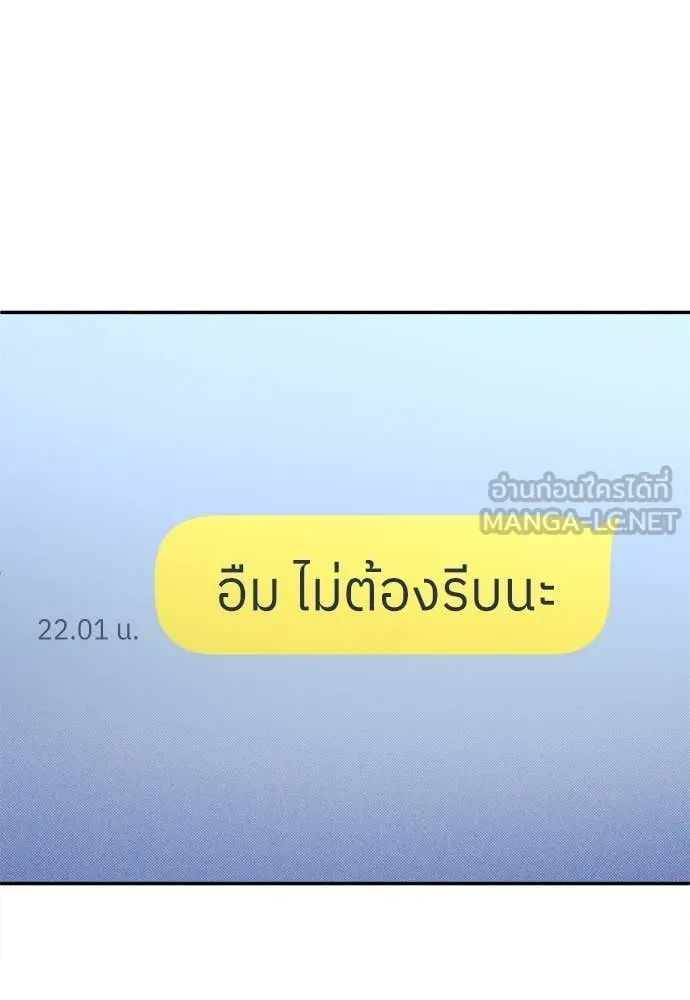 A Sense of Amusement ตอนที่ 62 32