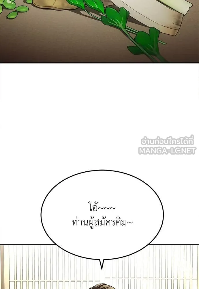 A Sense of Amusement ตอนที่ 62 41