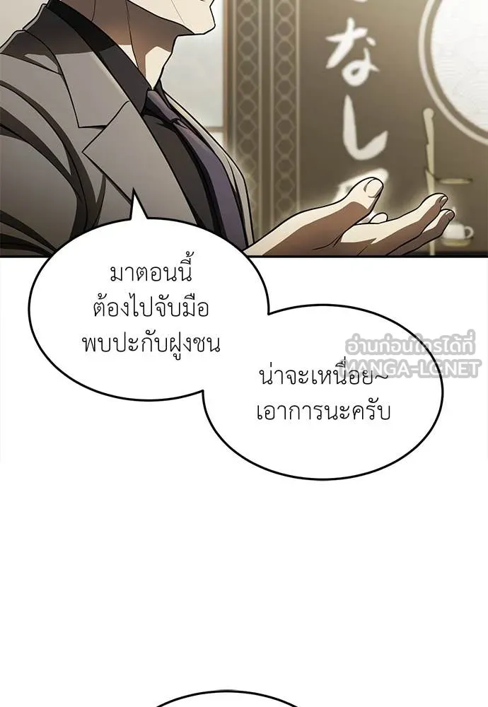 A Sense of Amusement ตอนที่ 62 45