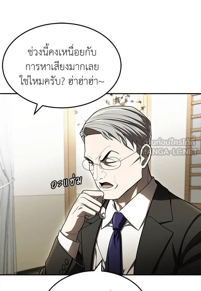 A Sense of Amusement ตอนที่ 62 43