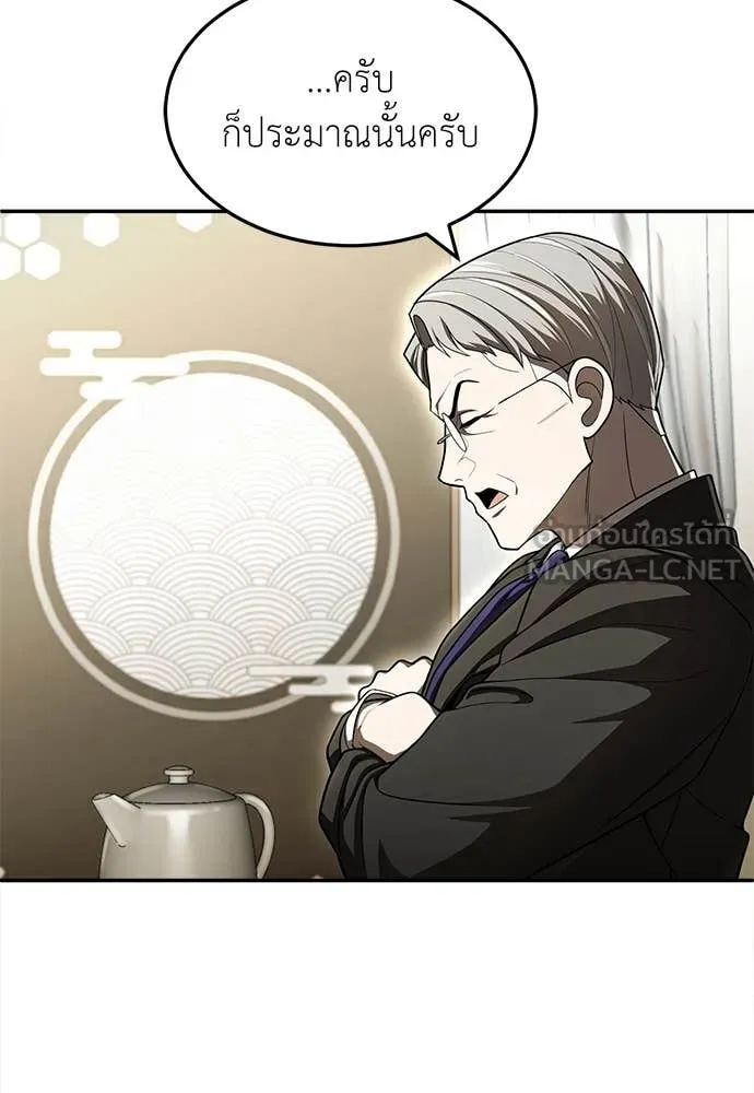 A Sense of Amusement ตอนที่ 62 46
