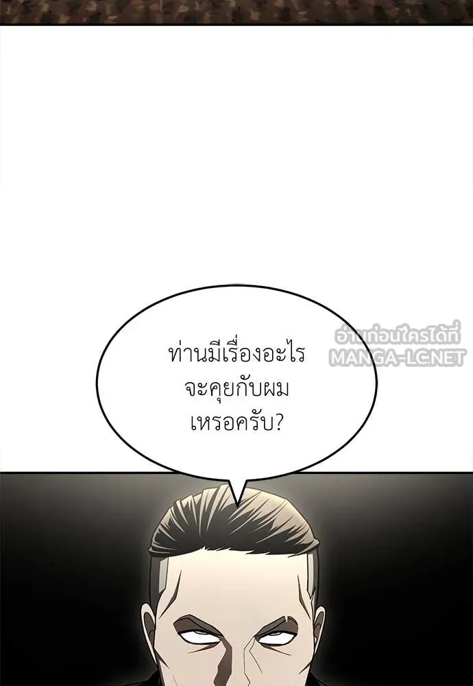 A Sense of Amusement ตอนที่ 62 49