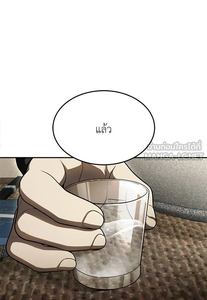A Sense of Amusement ตอนที่ 62 48