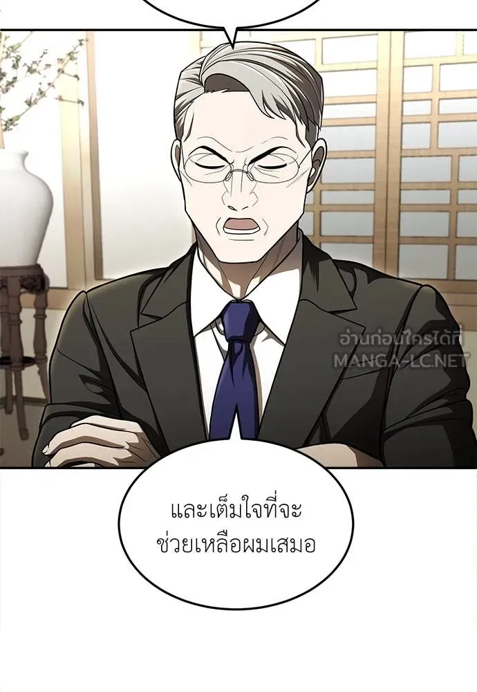 A Sense of Amusement ตอนที่ 62 51