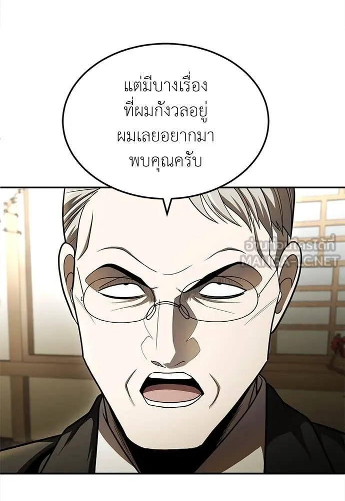 A Sense of Amusement ตอนที่ 62 52