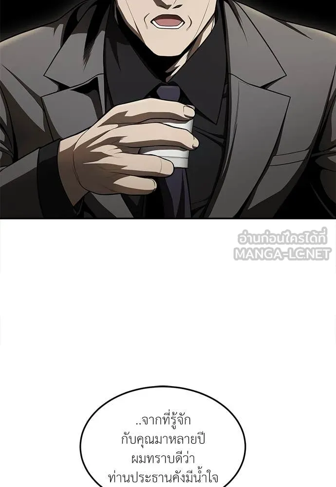 A Sense of Amusement ตอนที่ 62 50