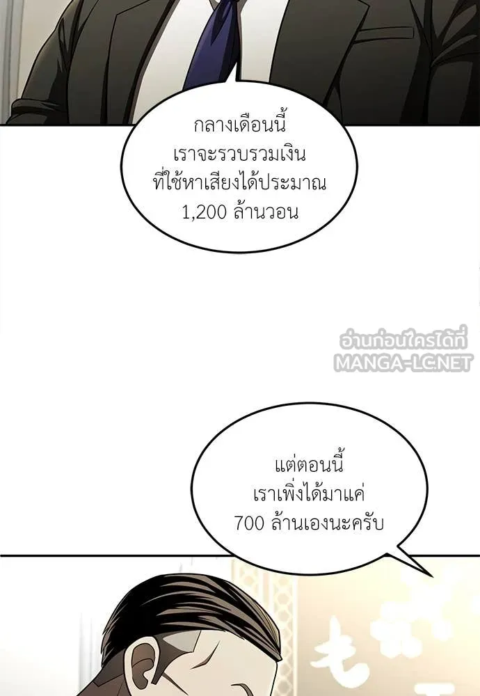 A Sense of Amusement ตอนที่ 62 55