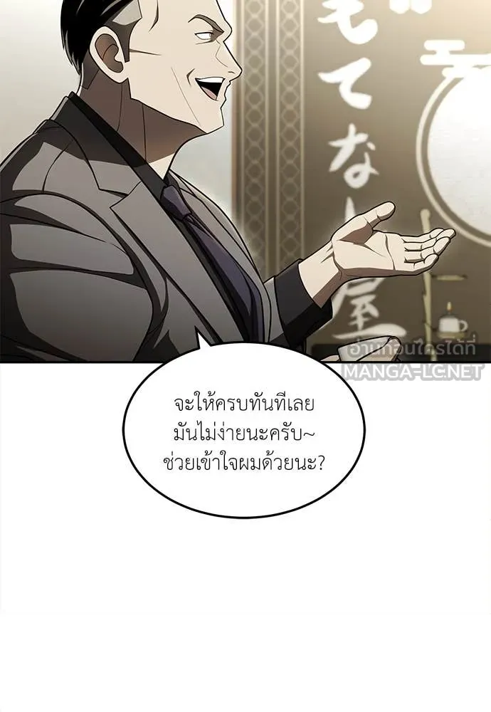 A Sense of Amusement ตอนที่ 62 60