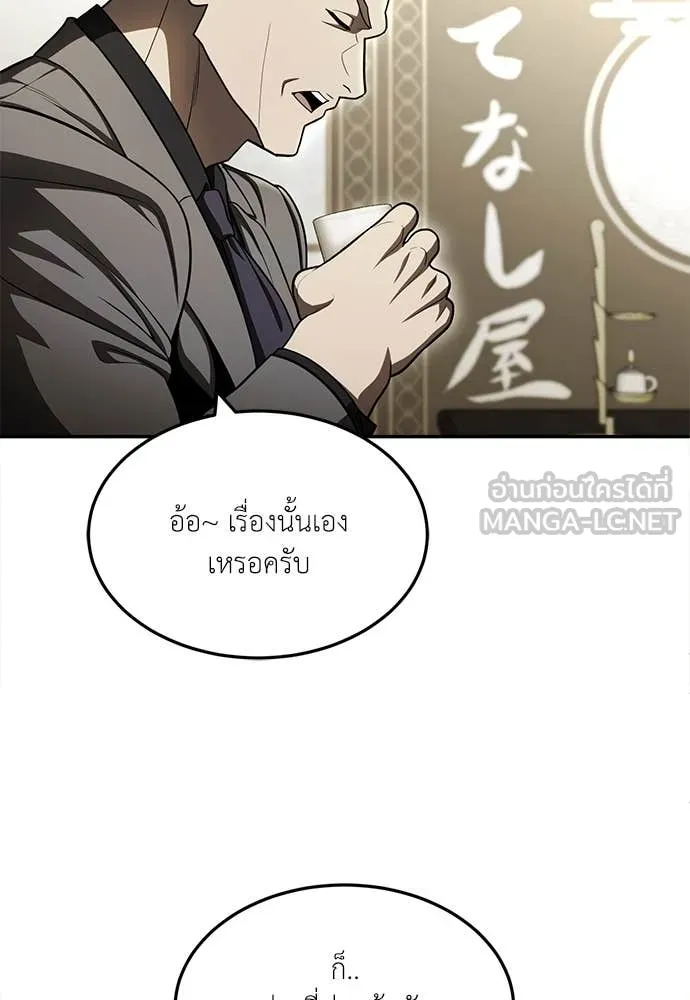 A Sense of Amusement ตอนที่ 62 56