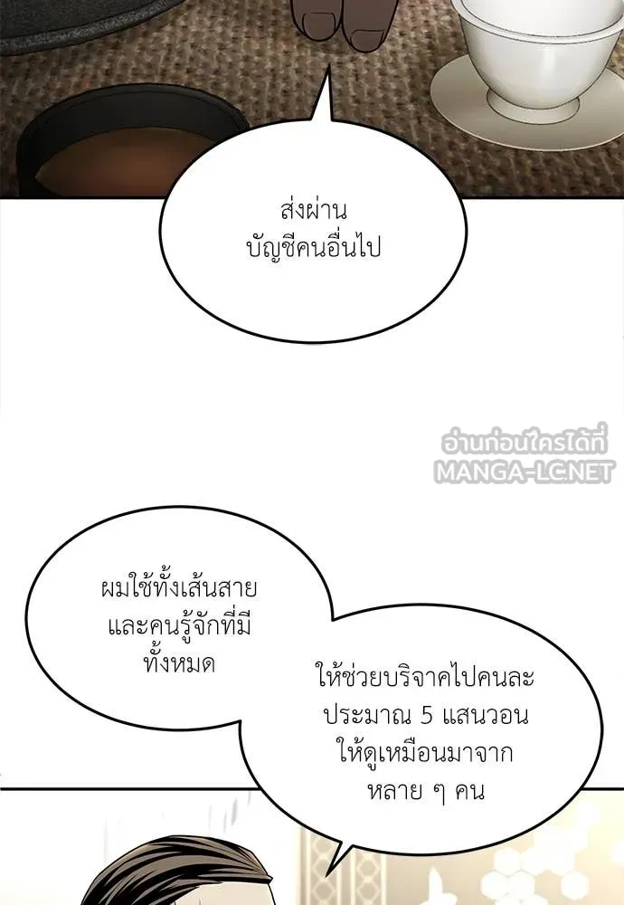 A Sense of Amusement ตอนที่ 62 59