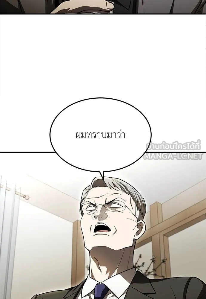 A Sense of Amusement ตอนที่ 62 54