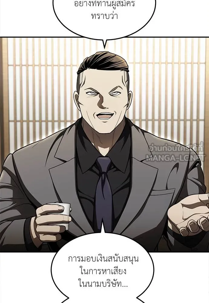 A Sense of Amusement ตอนที่ 62 57