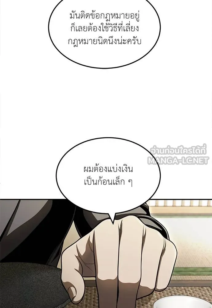A Sense of Amusement ตอนที่ 62 58