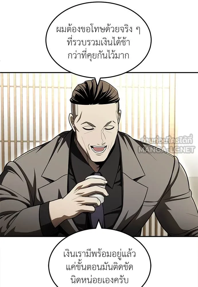 A Sense of Amusement ตอนที่ 62 61